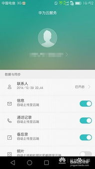 华为手机找回怎么打开 华为手机找回怎么打开