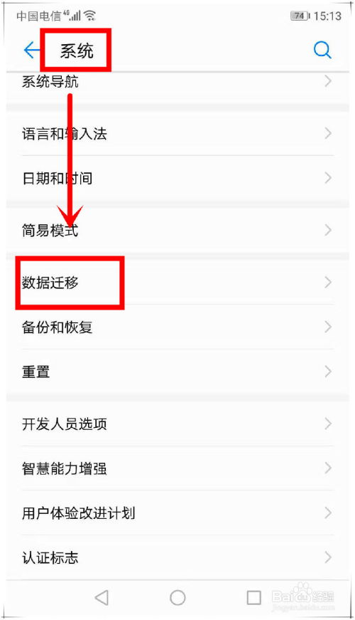 手机数据怎么导入华为 手机数据怎么导入华为