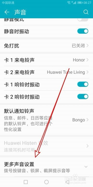 华为手机触感怎么关闭 华为手机触感怎么关闭
