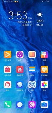 华为手机怎么设置白点 华为手机怎么设置白点