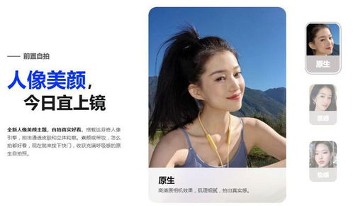 人像华为手机怎么拍 人像华为手机怎么拍