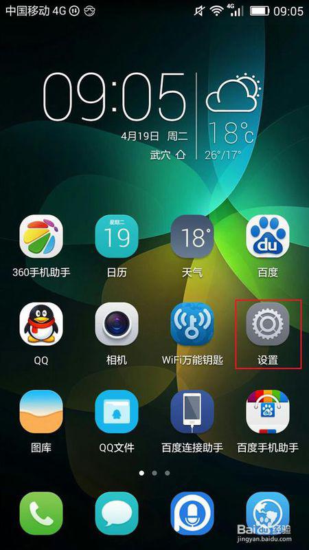 华为手机怎么读取试卷 华为手机怎么读取试卷