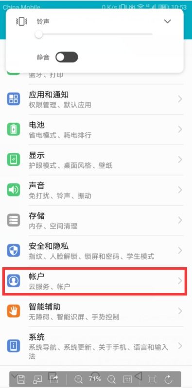 华为手机怎么还原内容 华为手机怎么还原内容