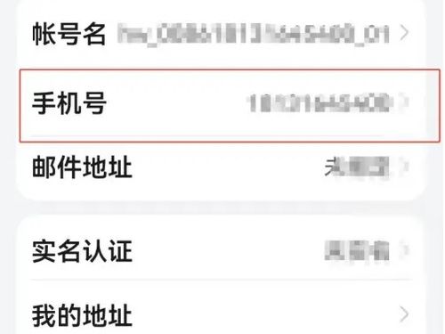 华为手机怎么绑上饭卡 华为手机怎么绑上饭卡