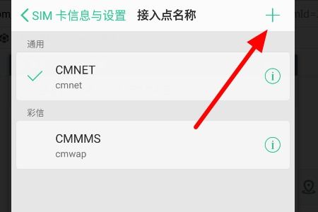 华为手机怎么设定apn 华为手机怎么设定apn