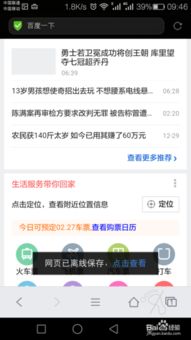 华为手机怎么放网页 华为手机怎么放网页