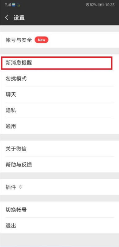 华为手机怎么收款项 华为手机怎么收款项