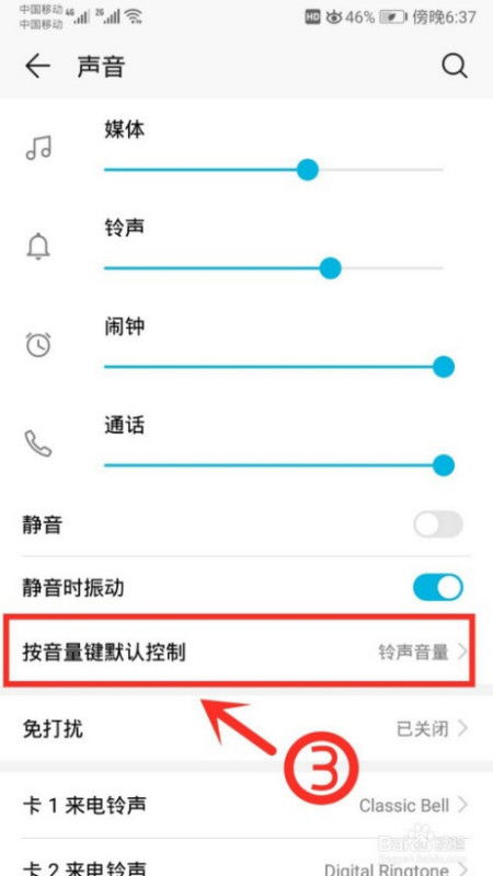 华为手机怎么关闭加速 华为手机怎么关闭加速