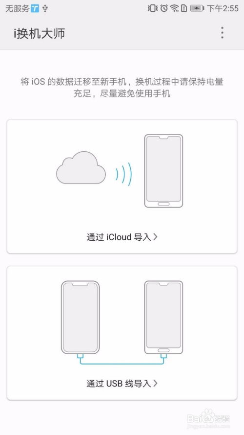 华为怎么转手机数据 华为怎么转手机数据