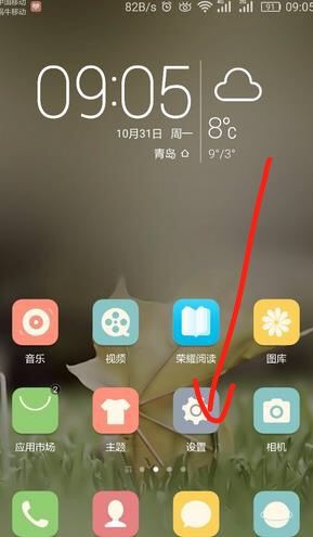 华为手机横竖怎么调 华为手机横竖怎么调