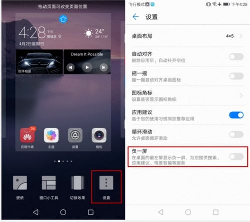 华为手机怎么不快费电 华为手机怎么不快费电