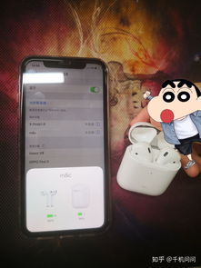华为手机怎么连上AirPods