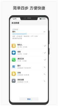 华为手机怎么克隆内容 华为手机怎么克隆内容