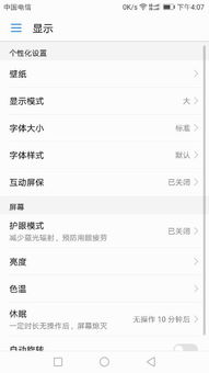 华为怎么调查手机文件 华为怎么调查手机文件