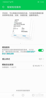 华为手机怎么转化文本 华为手机怎么转化文本