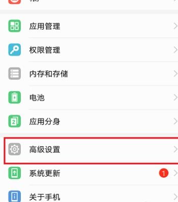 华为手机怎么设定app 华为手机怎么设定app