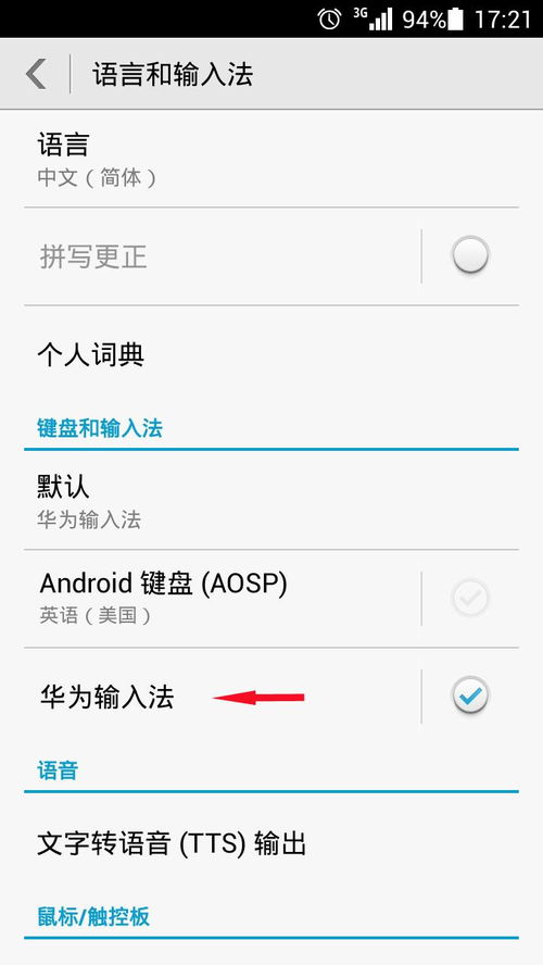 华为手机怎么手写的 华为手机怎么手写的