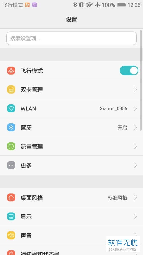 华为手机怎么闭合屏幕 华为手机怎么闭合屏幕