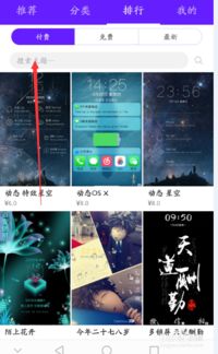 华为手机怎么添加主题 华为手机怎么添加主题