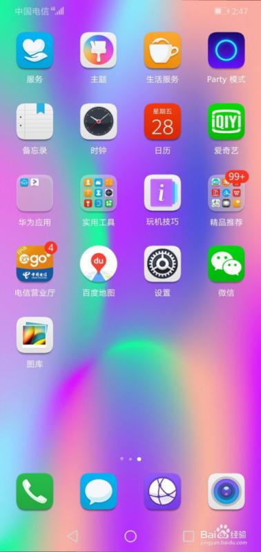 时钟怎么下载华为手机 时钟怎么下载华为手机