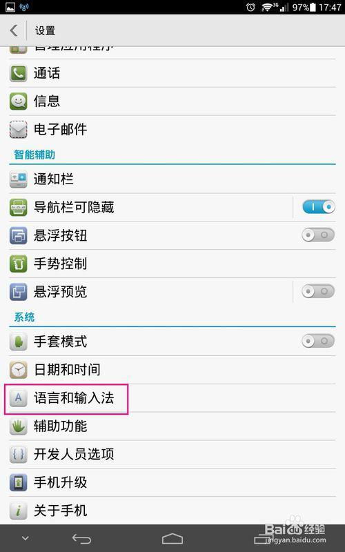 华为手机怎么文本输入 华为手机怎么文本输入