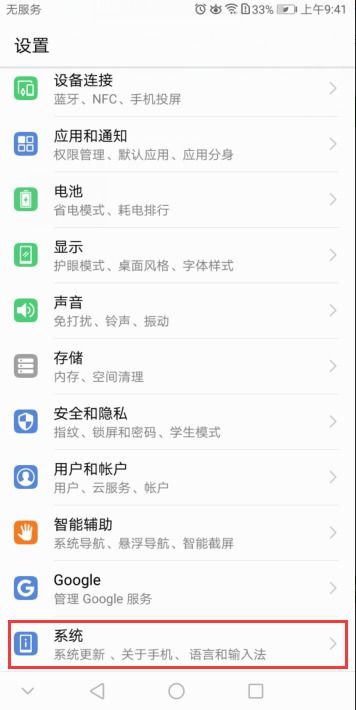 华为手机下标怎么显示 华为手机下标怎么显示