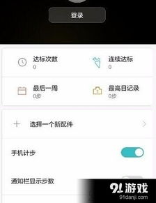 华为手机怎么绑定汽车