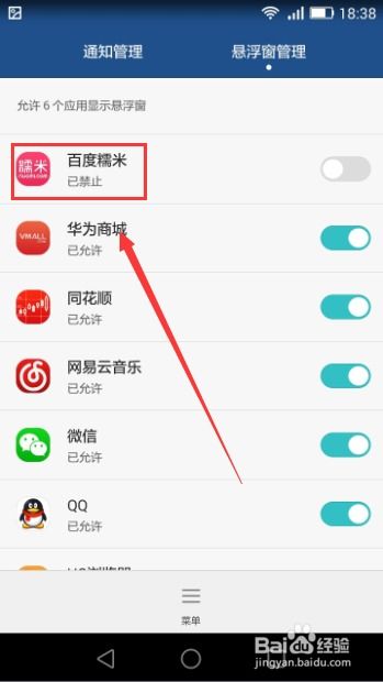 华为手机怎么应用窗