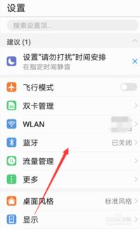 华为手机ip怎么固定 华为手机ip怎么固定