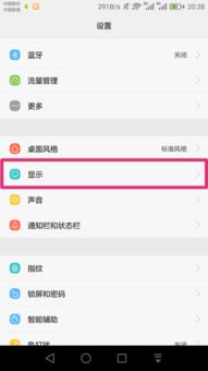 华为手机灯怎么关掉 华为手机灯怎么关掉