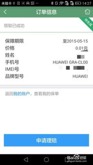 华为怎么领取手机礼包 华为怎么领取手机礼包