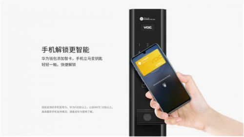 用华为手机怎么开门 用华为手机怎么开门