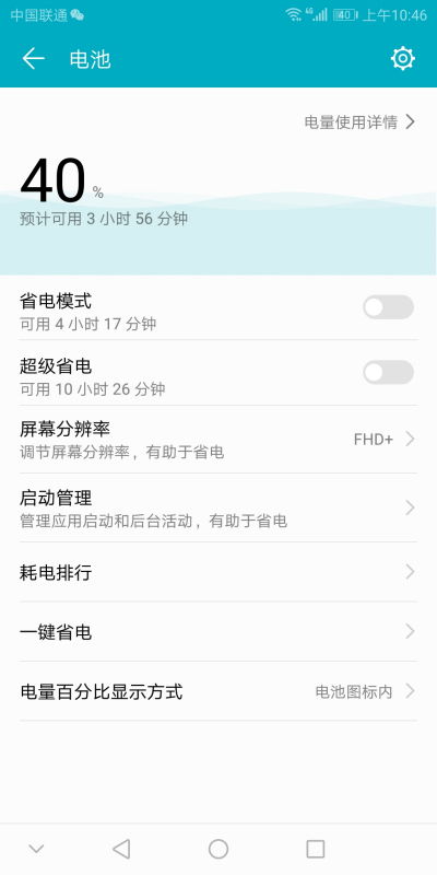 华为手机短路怎么设置 华为手机短路怎么设置