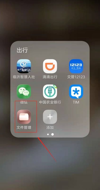 华为手机手机管家怎么找 华为手机手机管家怎么找
