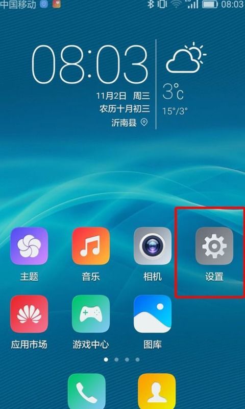 华为手机怎么解决页数 华为手机怎么解决页数