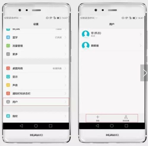 华为手机儿童怎么关闭 华为手机儿童怎么关闭