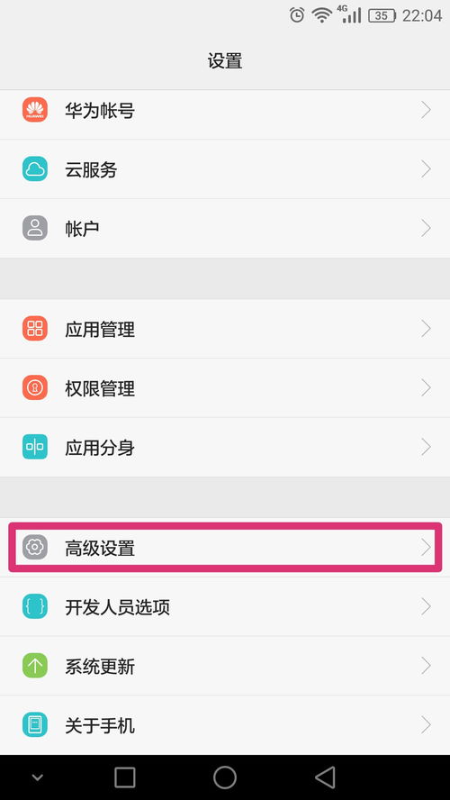 华为手机输入怎么调整 华为手机输入怎么调整