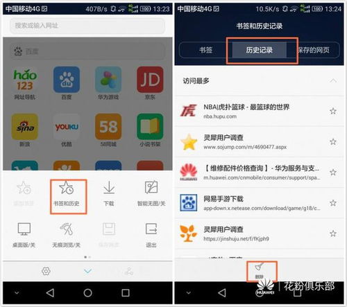 华为手机管家怎么清空 华为手机管家怎么清空