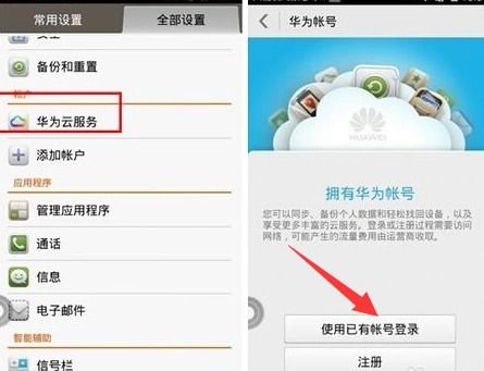 华为手机好友怎么恢复 华为手机好友怎么恢复