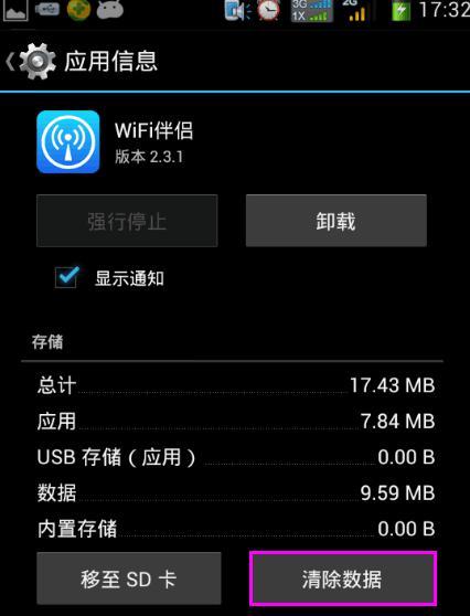 华为手机怎么显示帧频 华为手机怎么显示帧频