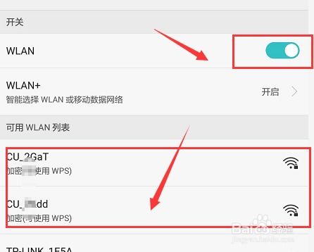 华为手机怎么感应连接 华为手机怎么感应连接