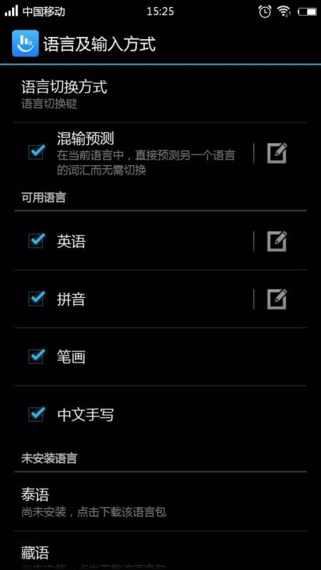 华为手机藏文怎么打开 华为手机藏文怎么打开