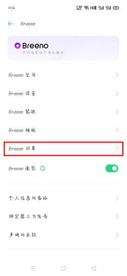 华为手机怎么关闭breeno 华为手机怎么关闭breeno
