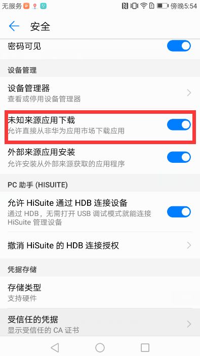 华为手机怎么呼叫失败 华为手机怎么呼叫失败