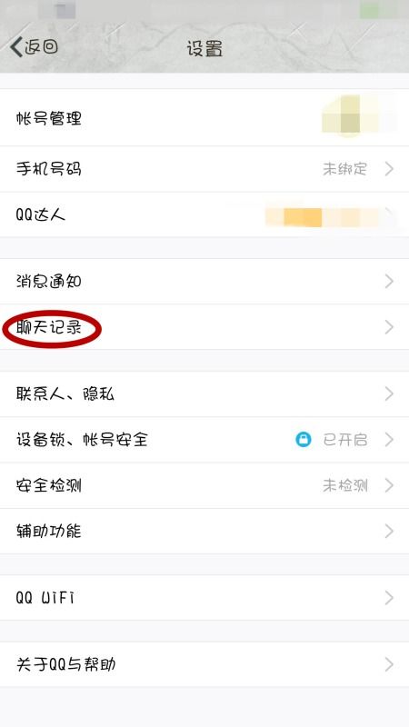 华为手机怎么删聊天 华为手机怎么删聊天