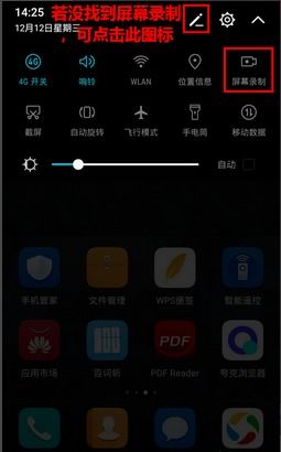 华为手机怎么录制系统