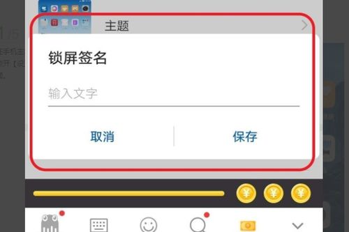 华为手机标题怎么设置