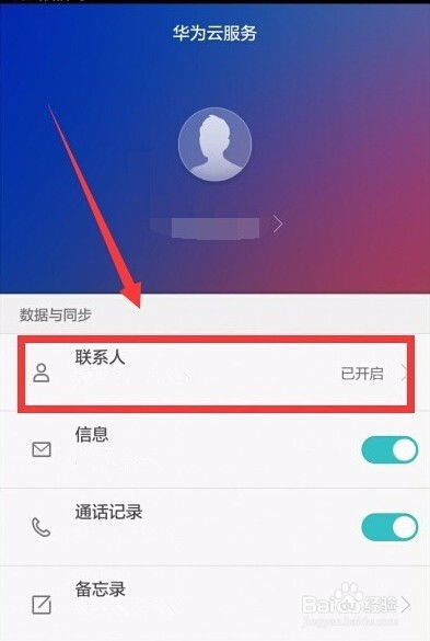 华为手机怎么恢复以前 华为手机怎么恢复以前