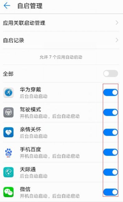 华为手机暂停怎么设置 华为手机暂停怎么设置
