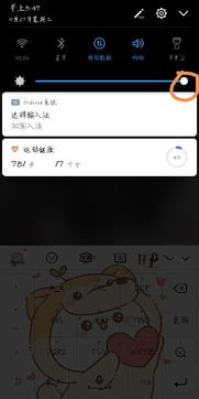 手机亮度怎么调华为 手机亮度怎么调华为